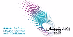 رؤية عمان 2040
